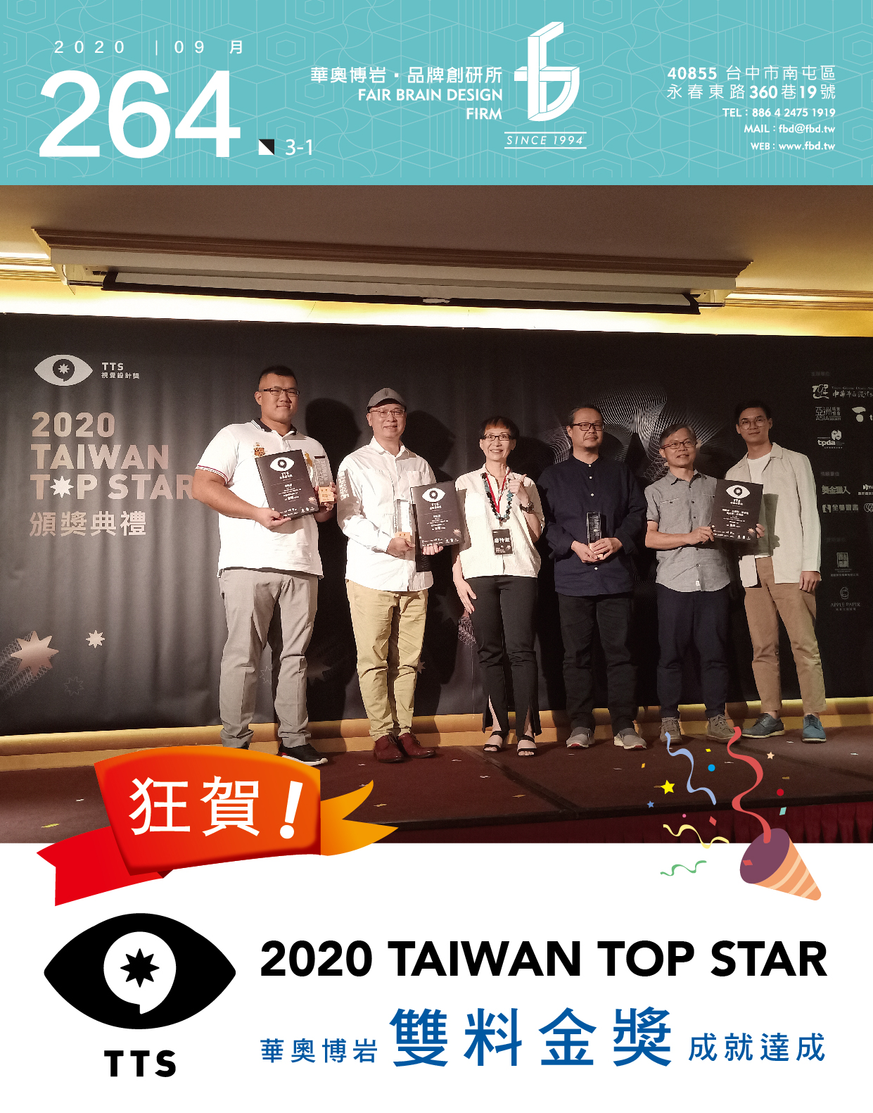 264TOP STAR頒獎電子報_工作區域 1