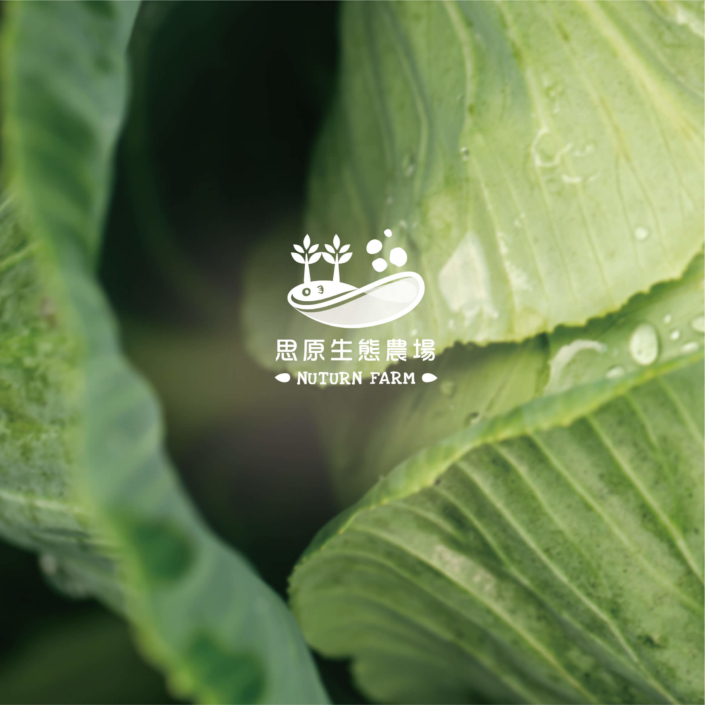 思原生態農場
