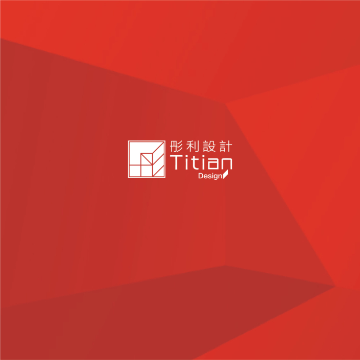 彤利設計
