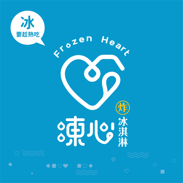 凍心作品集FB-02